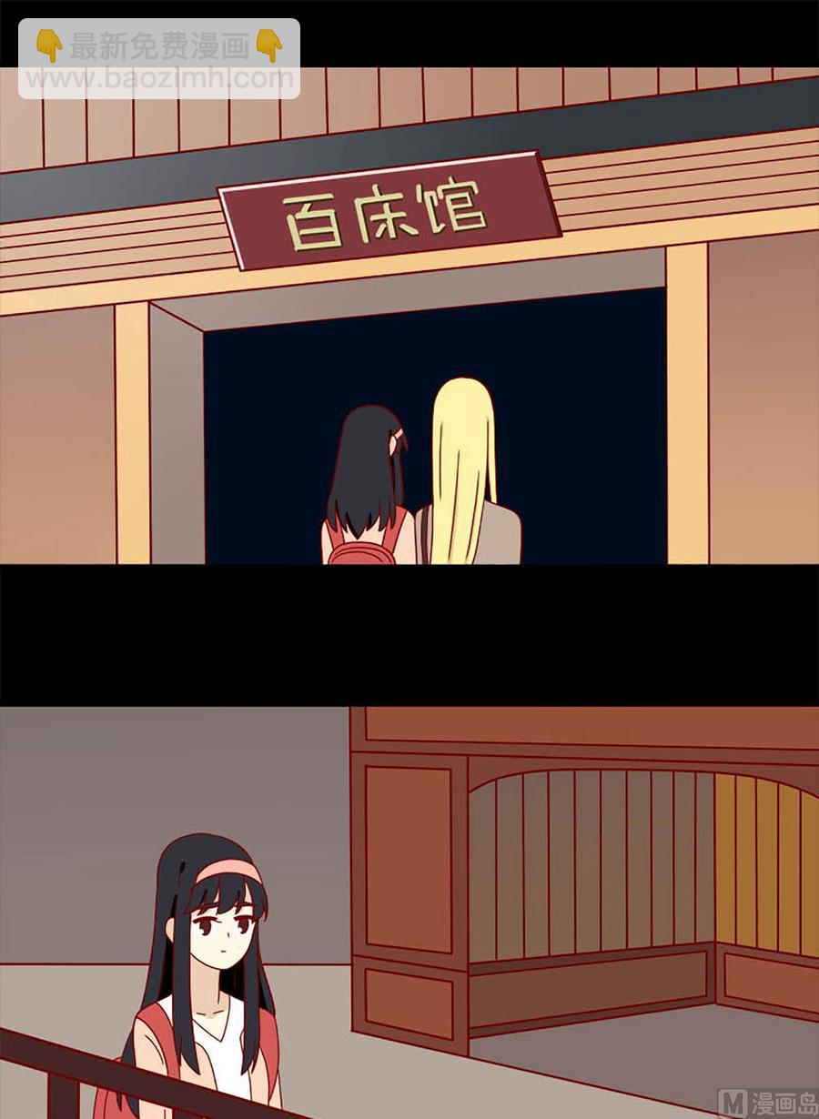 🍶离别的岛，重逢的岛 第104话：心结 第6页