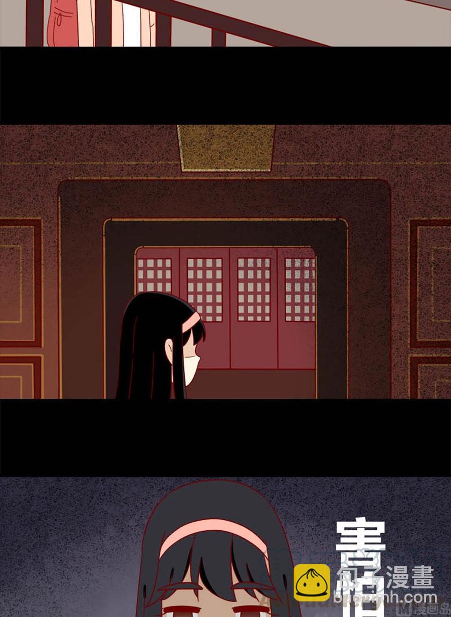 🍶离别的岛，重逢的岛 第104话：心结 第7页