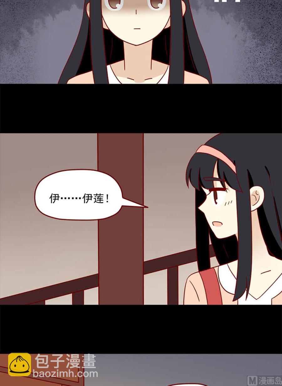 🍶离别的岛，重逢的岛 第104话：心结 第8页