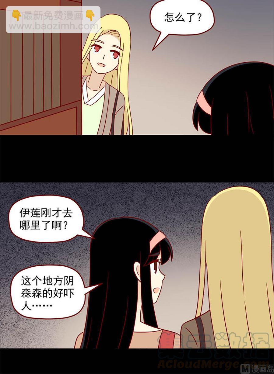 🍶离别的岛，重逢的岛 第104话：心结 第9页