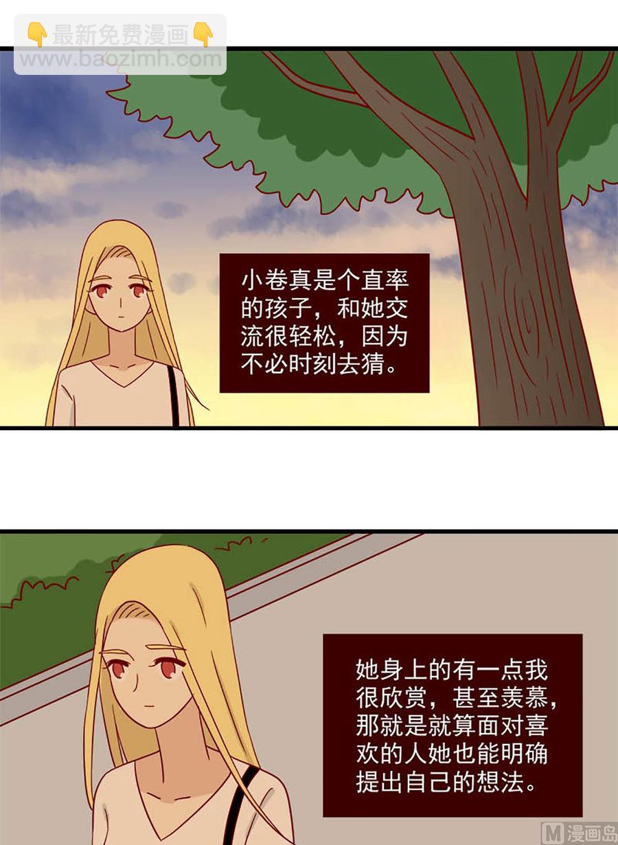 🍶离别的岛，重逢的岛 第106话：爱的预感 第6页