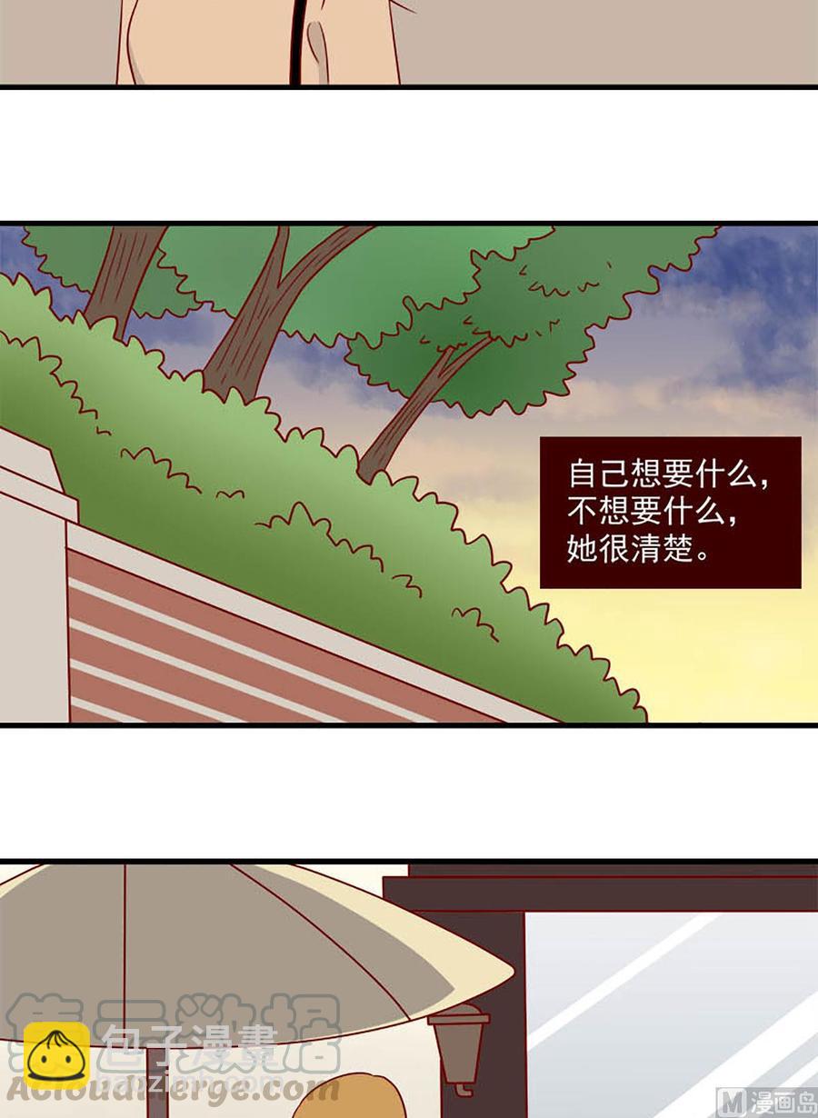 🍶离别的岛，重逢的岛 第106话：爱的预感 第7页