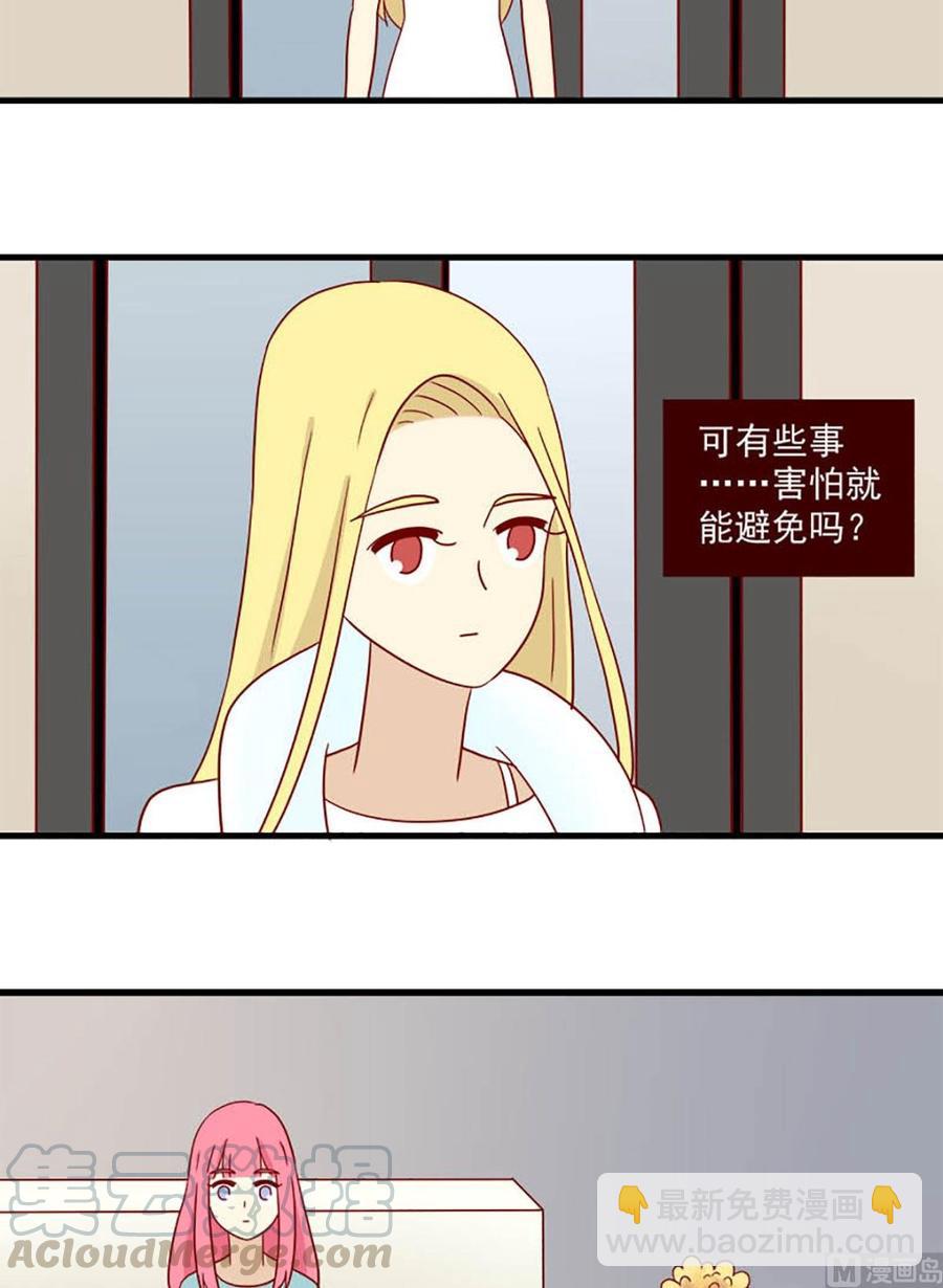 🍶离别的岛，重逢的岛 第108话：提前习惯 第10页