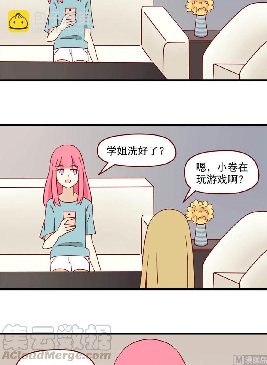 🍶离别的岛，重逢的岛 第108话：提前习惯 第11页