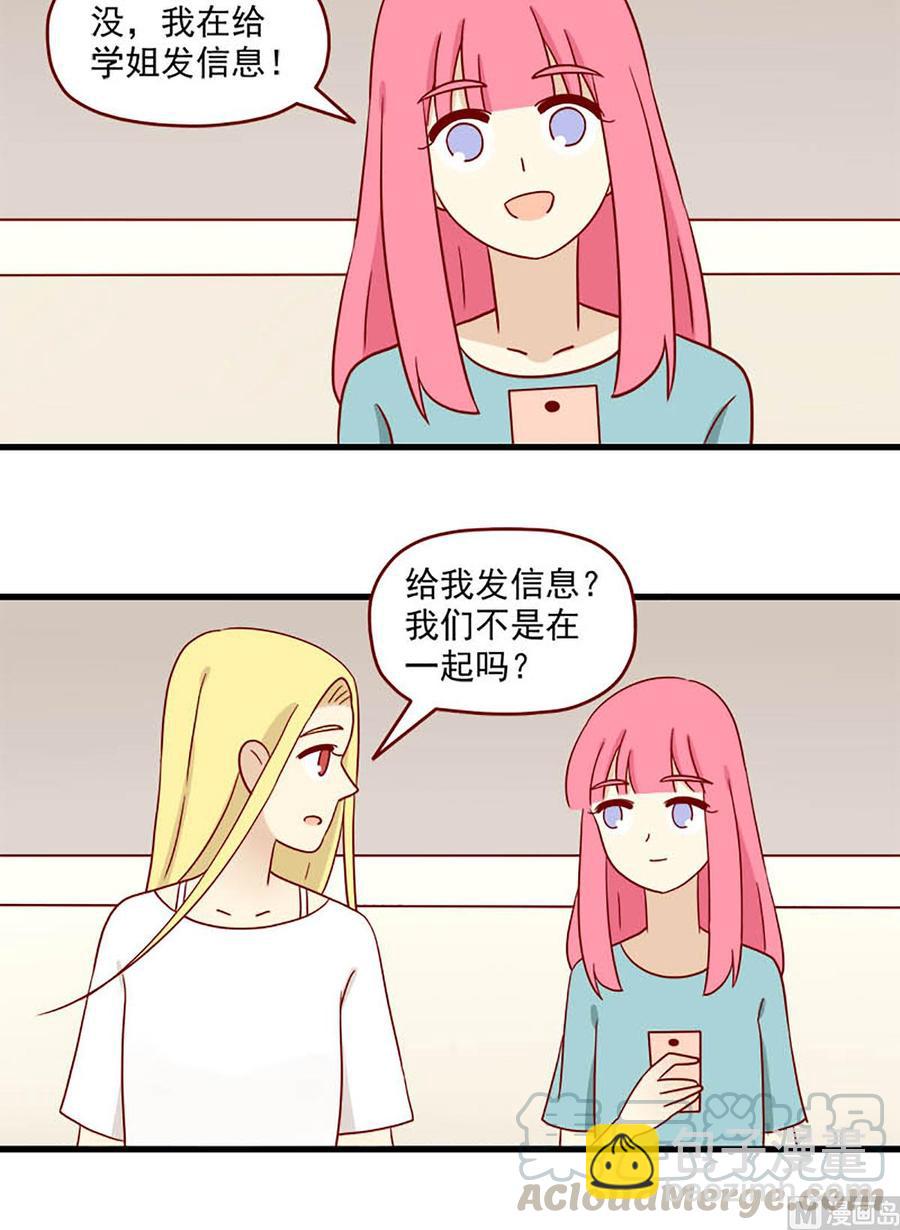🍶离别的岛，重逢的岛 第108话：提前习惯 第12页