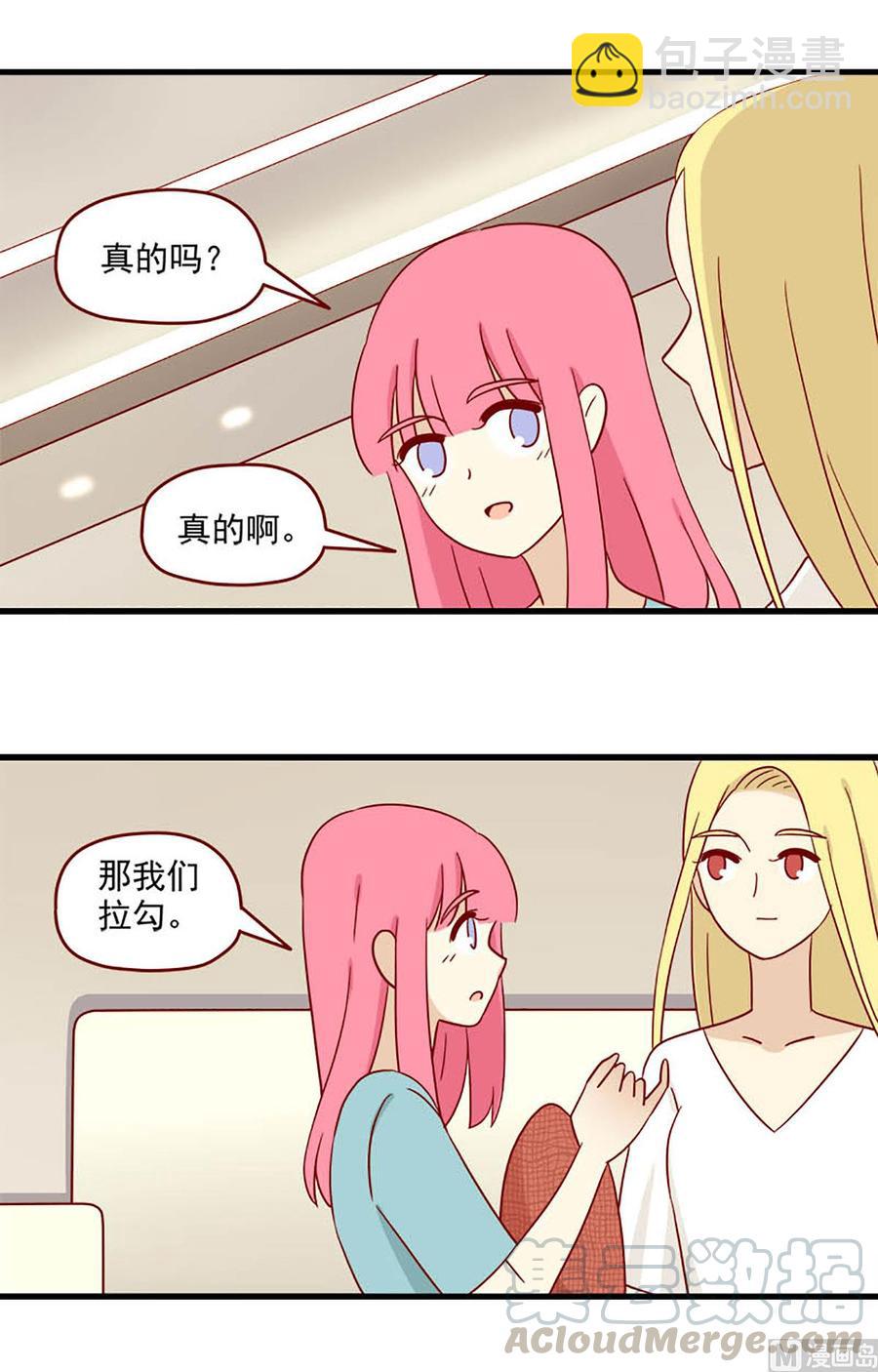 🍶离别的岛，重逢的岛 第108话：提前习惯 第2页