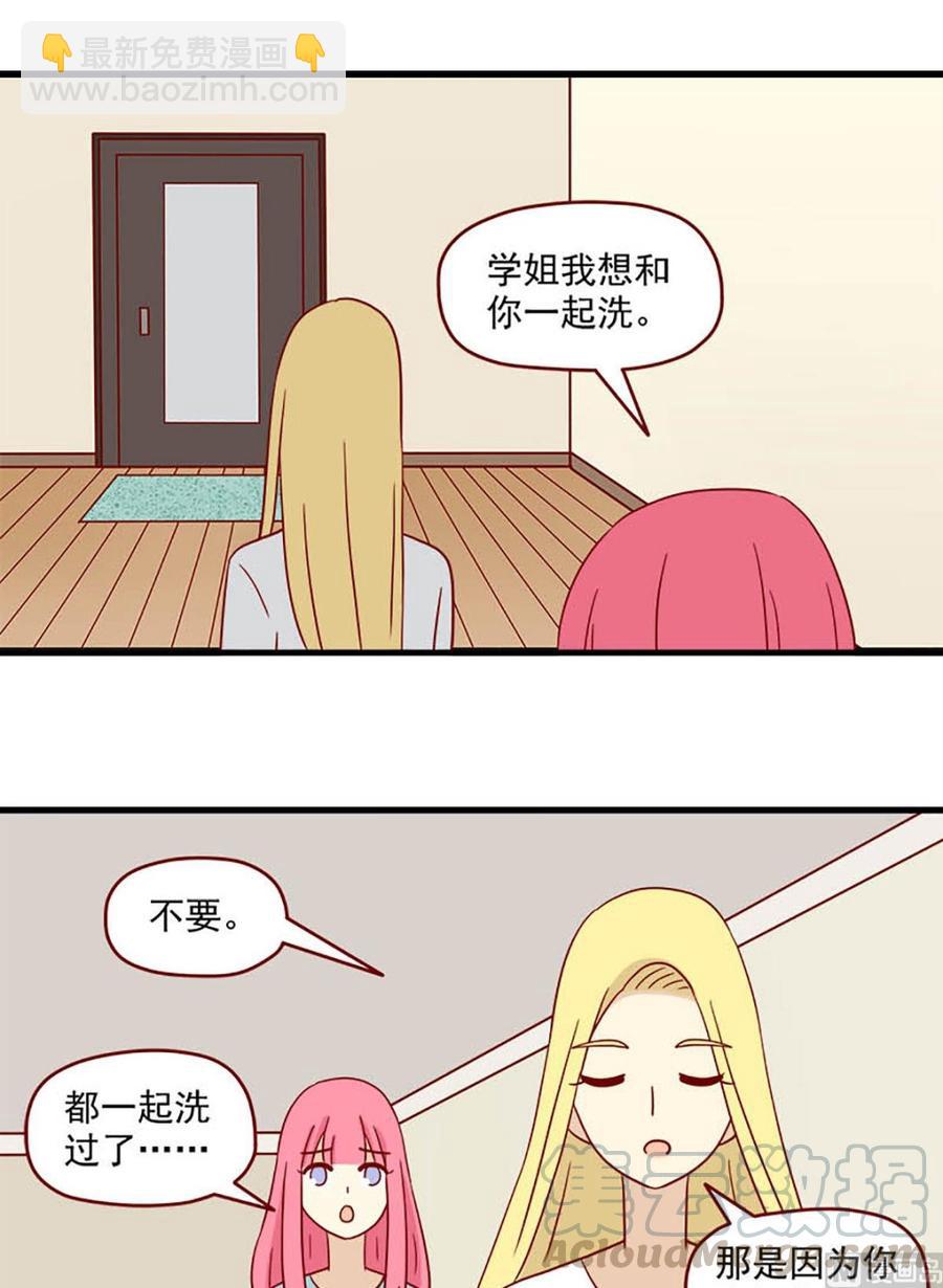 🍶离别的岛，重逢的岛 第108话：提前习惯 第5页