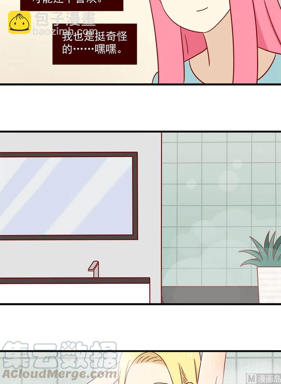 🍶离别的岛，重逢的岛 第108话：提前习惯 第7页
