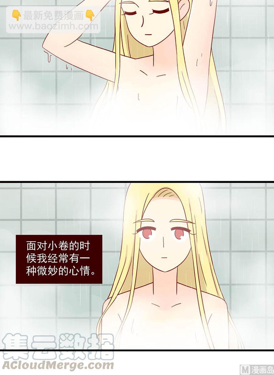 🍶离别的岛，重逢的岛 第108话：提前习惯 第8页
