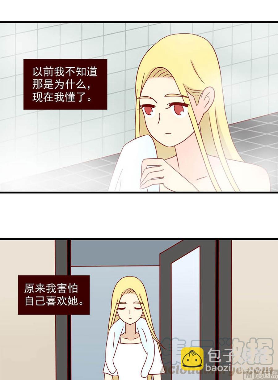 🍶离别的岛，重逢的岛 第108话：提前习惯 第9页