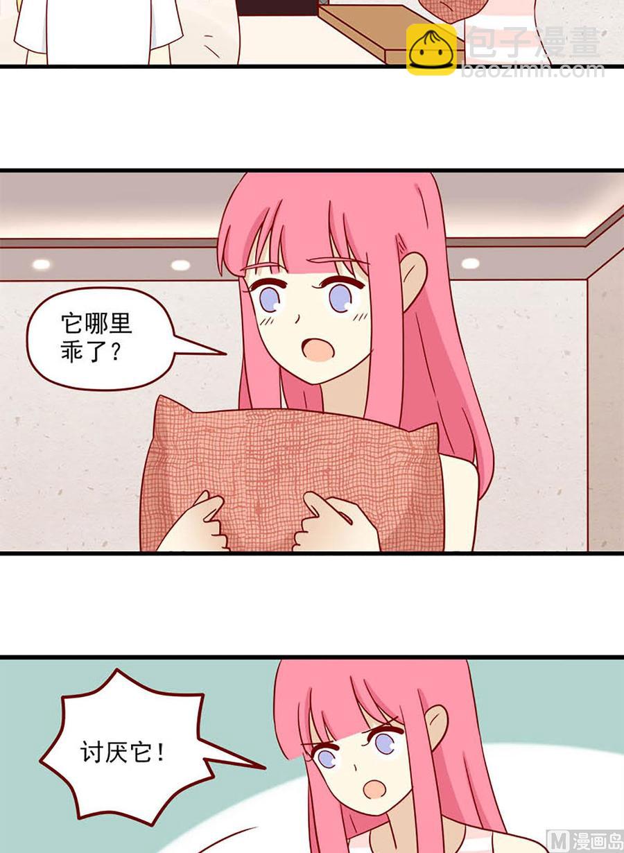 🍶离别的岛，重逢的岛 第110话：抱枕间的战争 第10页