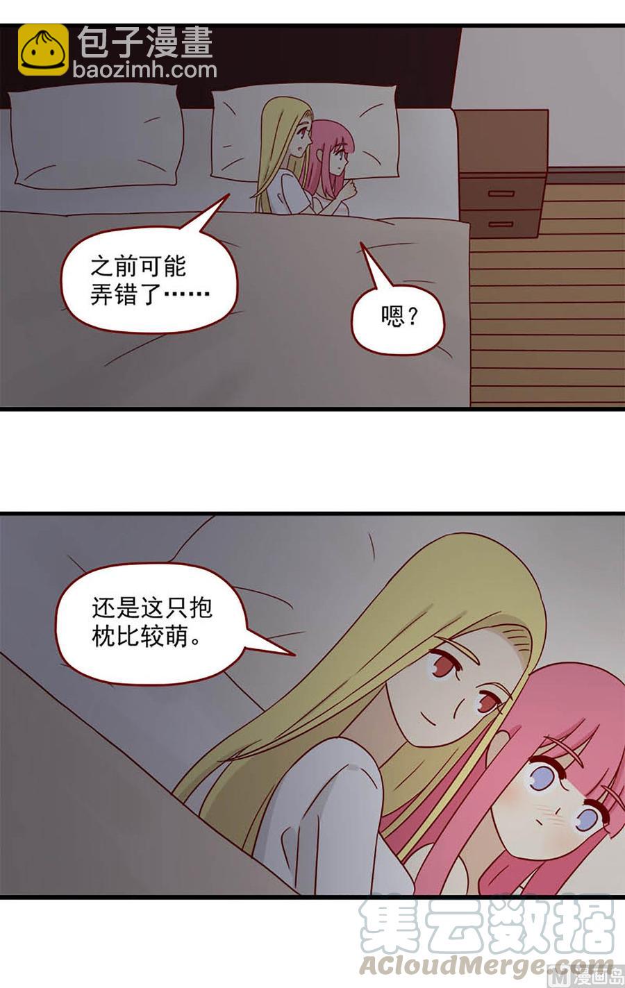 🍶离别的岛，重逢的岛 第110话：抱枕间的战争 第15页