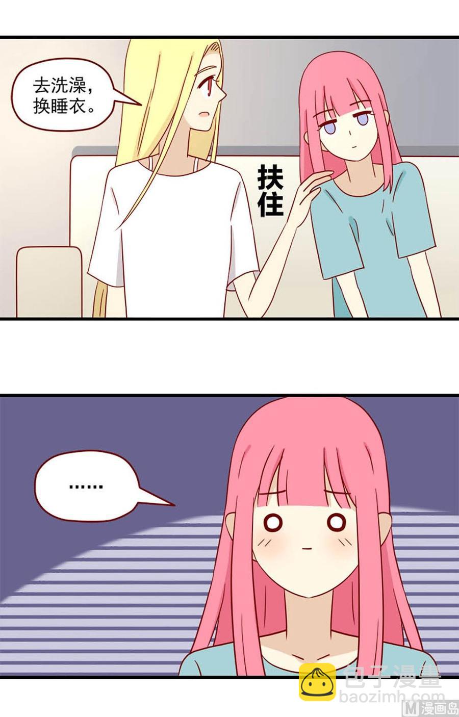 🍶离别的岛，重逢的岛 第110话：抱枕间的战争 第4页