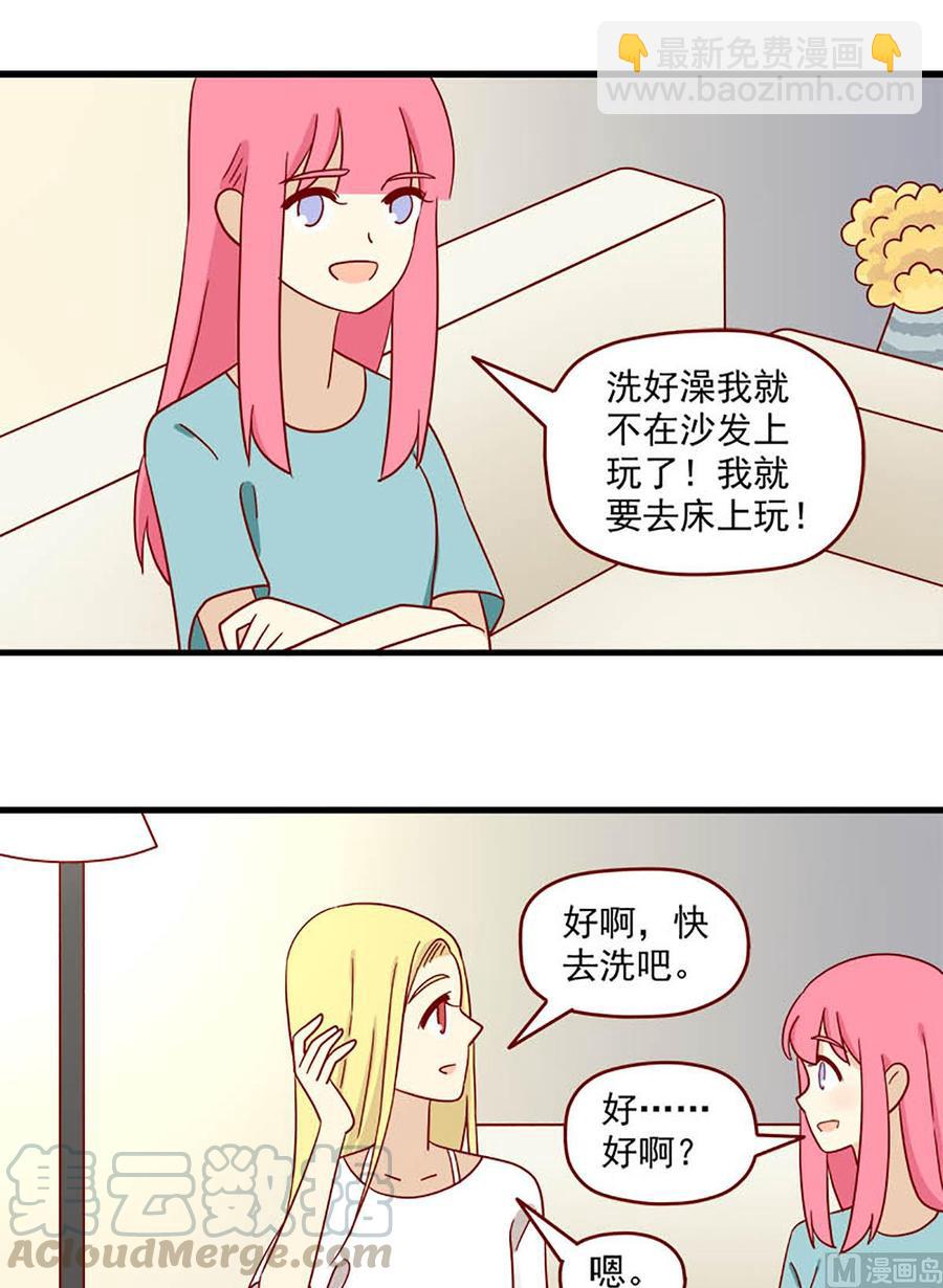 🍶离别的岛，重逢的岛 第110话：抱枕间的战争 第5页