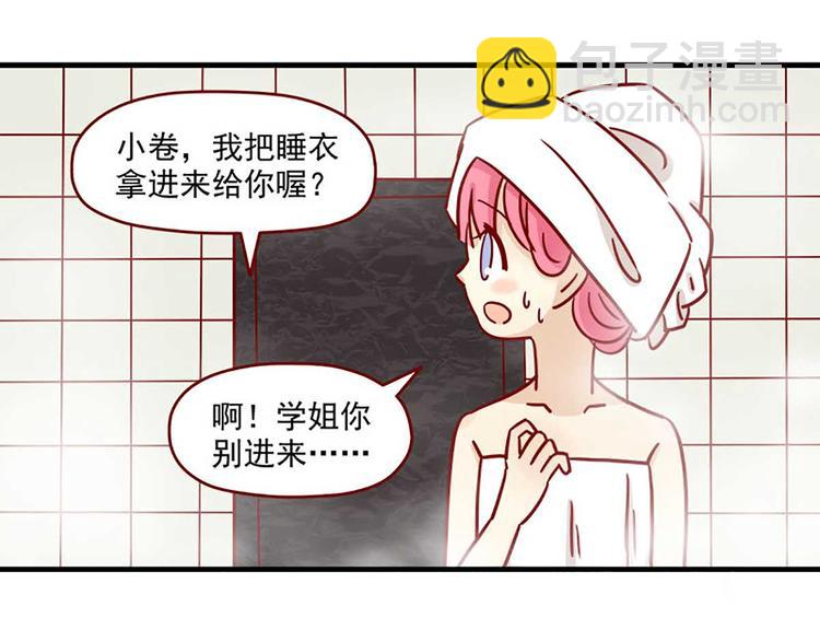 🍶离别的岛，重逢的岛 第12话：过分的温柔 第10页