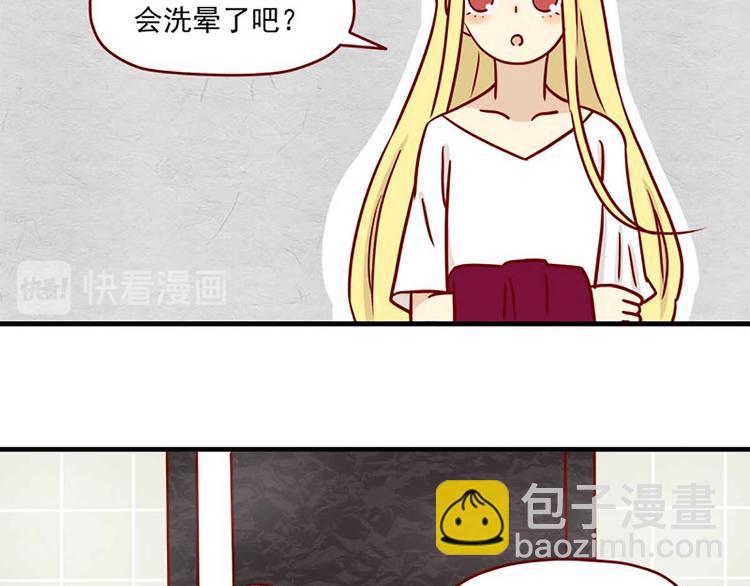 🍶离别的岛，重逢的岛 第12话：过分的温柔 第12页