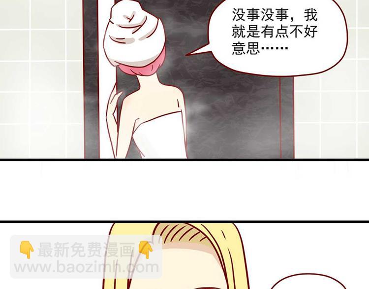 🍶离别的岛，重逢的岛 第12话：过分的温柔 第13页