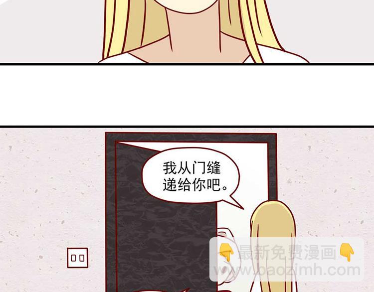 🍶离别的岛，重逢的岛 第12话：过分的温柔 第15页