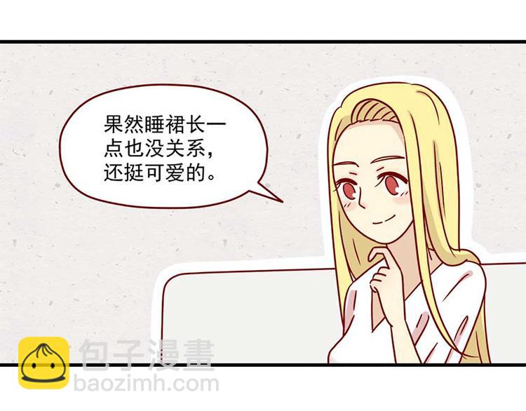 🍶离别的岛，重逢的岛 第12话：过分的温柔 第19页