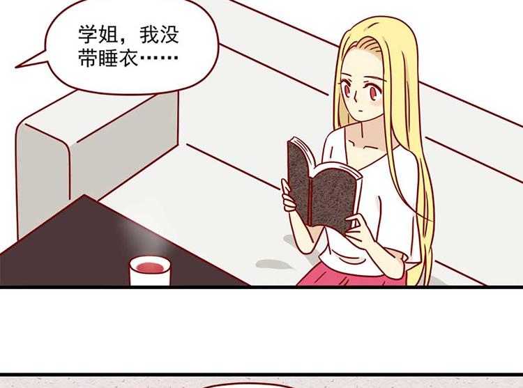 🍶离别的岛，重逢的岛 第12话：过分的温柔 第2页