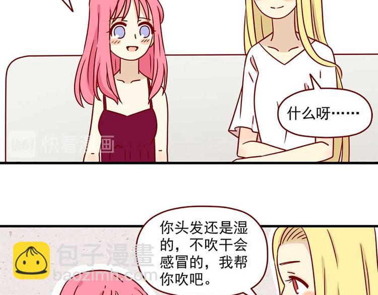 🍶离别的岛，重逢的岛 第12话：过分的温柔 第21页