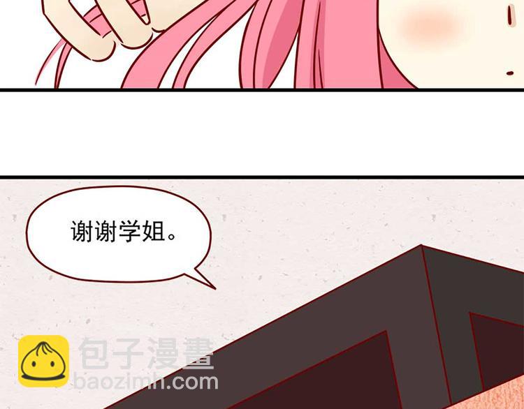 🍶离别的岛，重逢的岛 第12话：过分的温柔 第25页