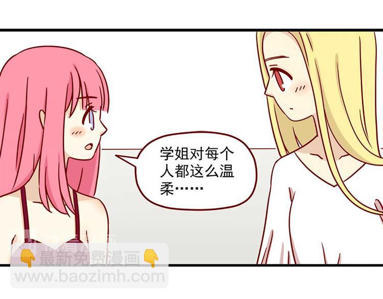 🍶离别的岛，重逢的岛 第12话：过分的温柔 第27页