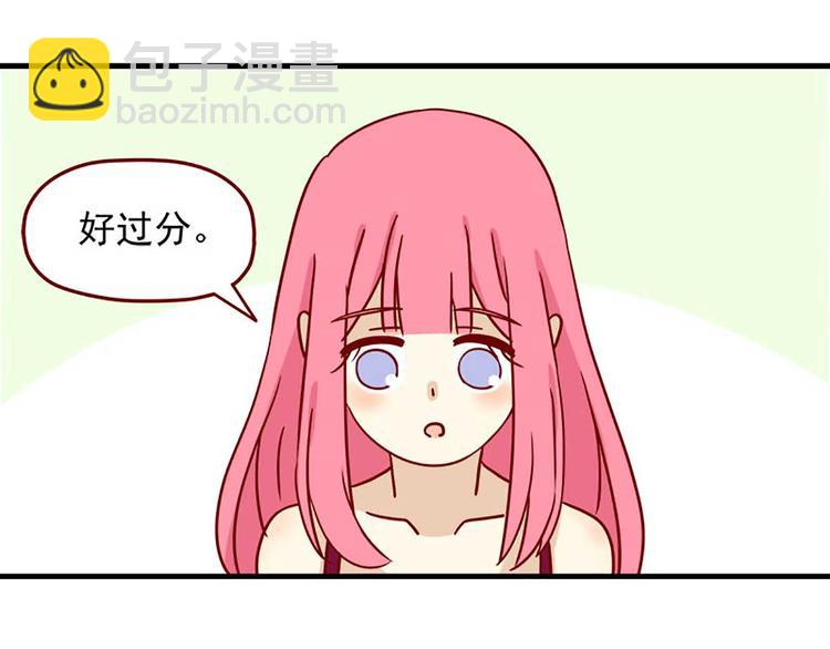 🍶离别的岛，重逢的岛 第12话：过分的温柔 第28页