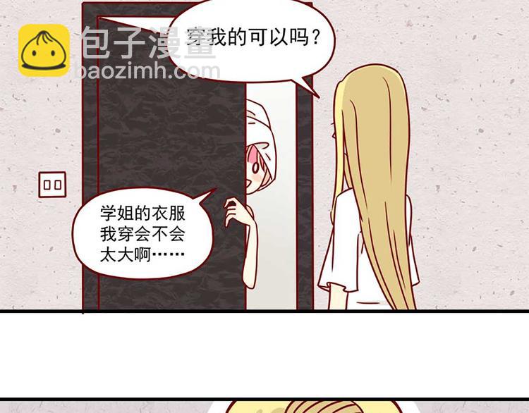 🍶离别的岛，重逢的岛 第12话：过分的温柔 第3页