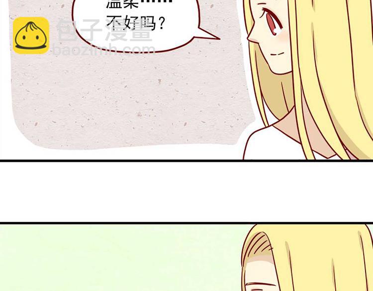 🍶离别的岛，重逢的岛 第12话：过分的温柔 第30页