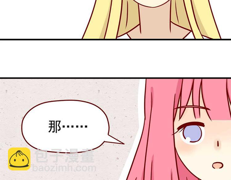 🍶离别的岛，重逢的岛 第12话：过分的温柔 第33页