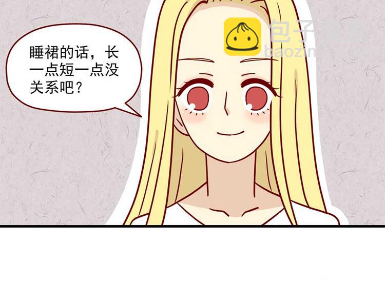 🍶离别的岛，重逢的岛 第12话：过分的温柔 第4页