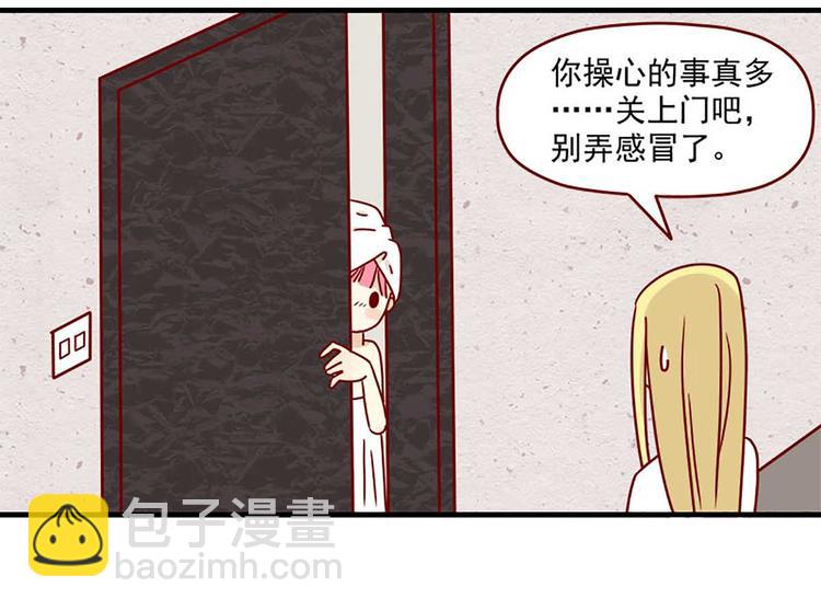 🍶离别的岛，重逢的岛 第12话：过分的温柔 第6页