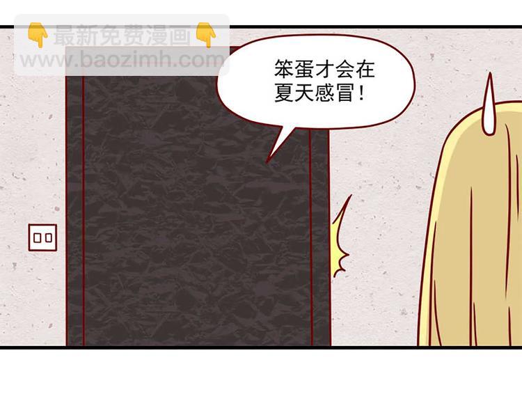 🍶离别的岛，重逢的岛 第12话：过分的温柔 第7页