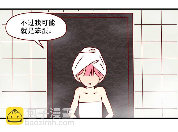 🍶离别的岛，重逢的岛 第12话：过分的温柔 第8页
