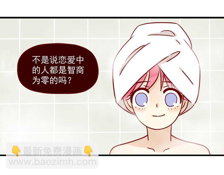 🍶离别的岛，重逢的岛 第12话：过分的温柔 第9页