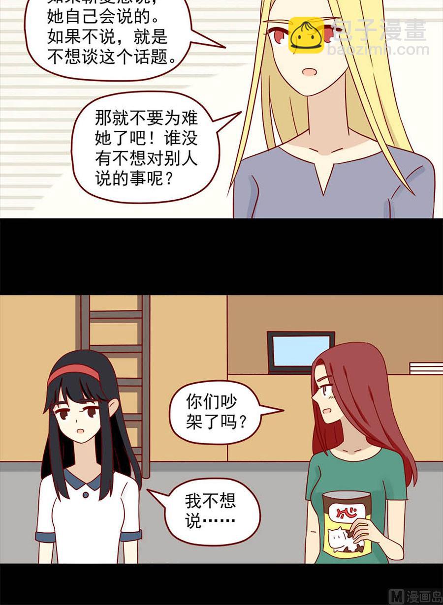 🍶离别的岛，重逢的岛 第112话：挺身而出 第12页