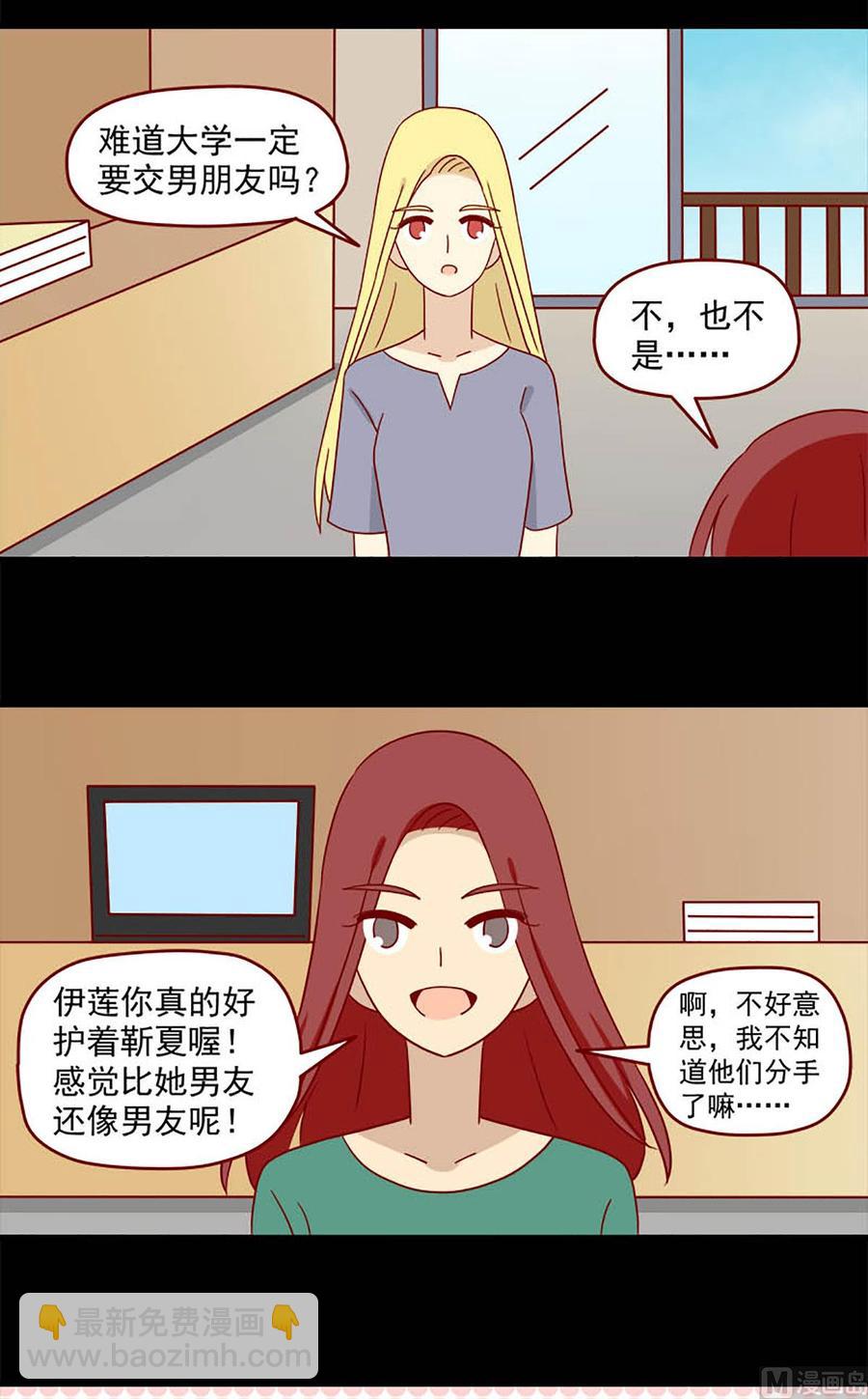 🍶离别的岛，重逢的岛 第112话：挺身而出 第14页