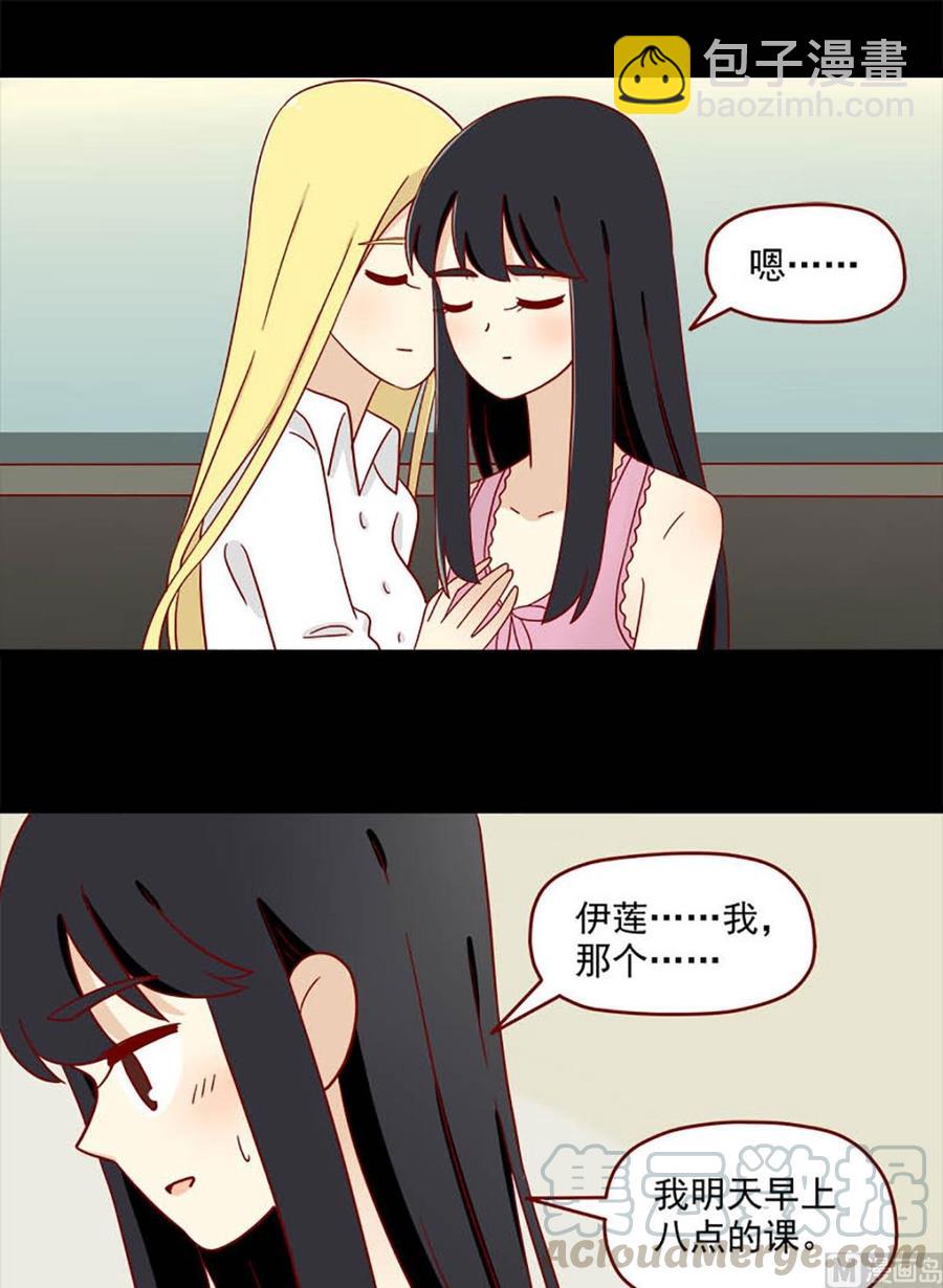 🍶离别的岛，重逢的岛 第112话：挺身而出 第5页