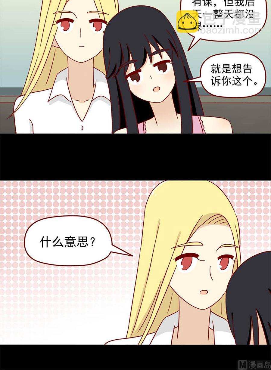 🍶离别的岛，重逢的岛 第112话：挺身而出 第8页