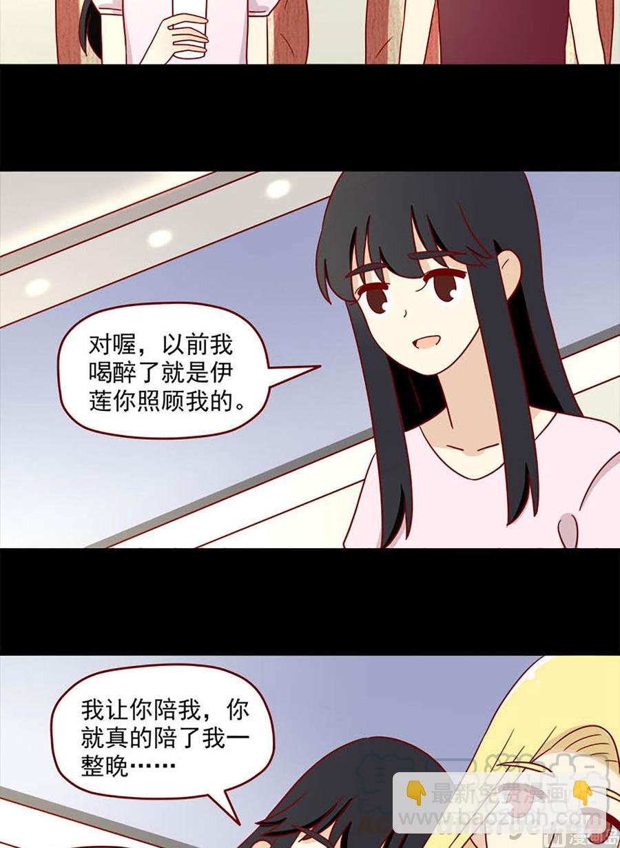 🍶离别的岛，重逢的岛 第114话：迟到的悸动 第10页