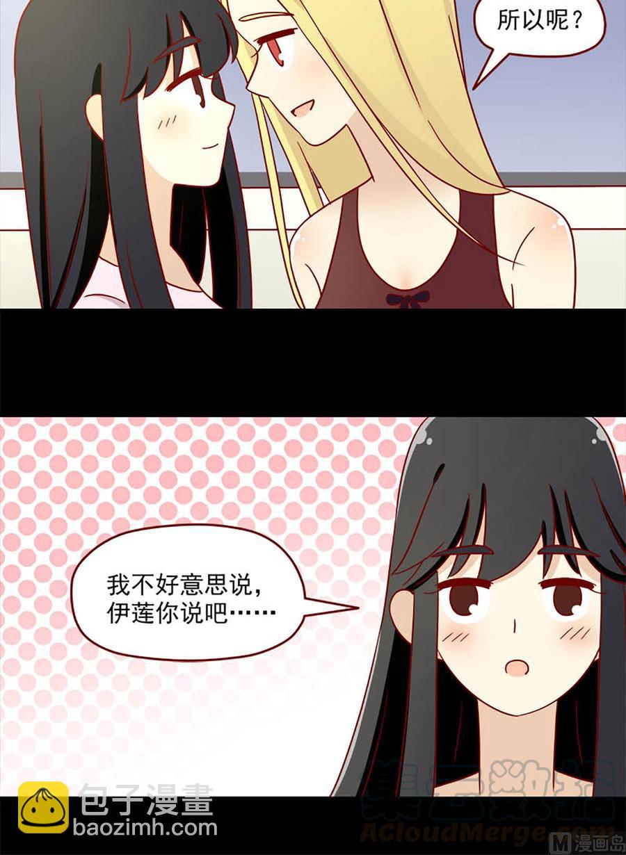 🍶离别的岛，重逢的岛 第114话：迟到的悸动 第12页