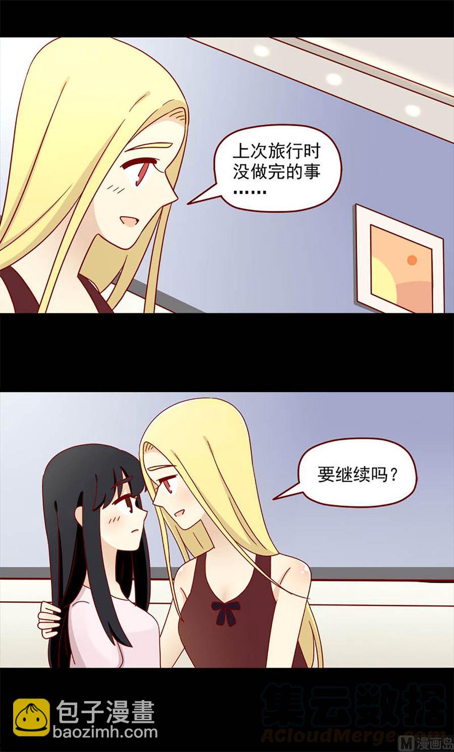 🍶离别的岛，重逢的岛 第114话：迟到的悸动 第13页