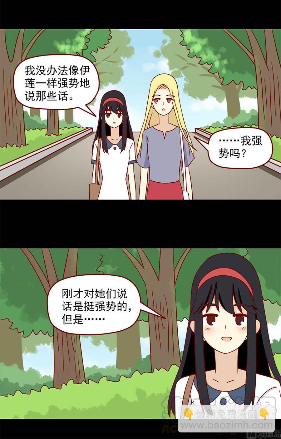 🍶离别的岛，重逢的岛 第114话：迟到的悸动 第4页