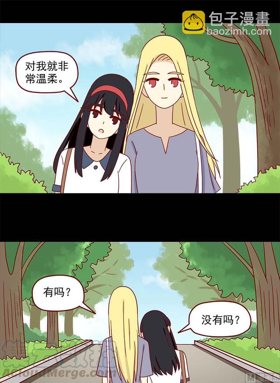 🍶离别的岛，重逢的岛 第114话：迟到的悸动 第5页