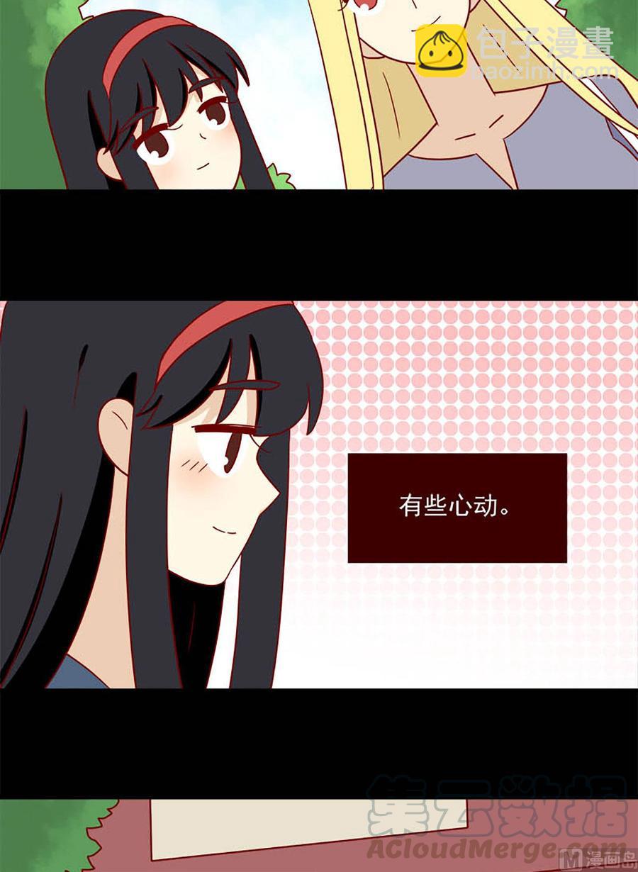 🍶离别的岛，重逢的岛 第114话：迟到的悸动 第7页