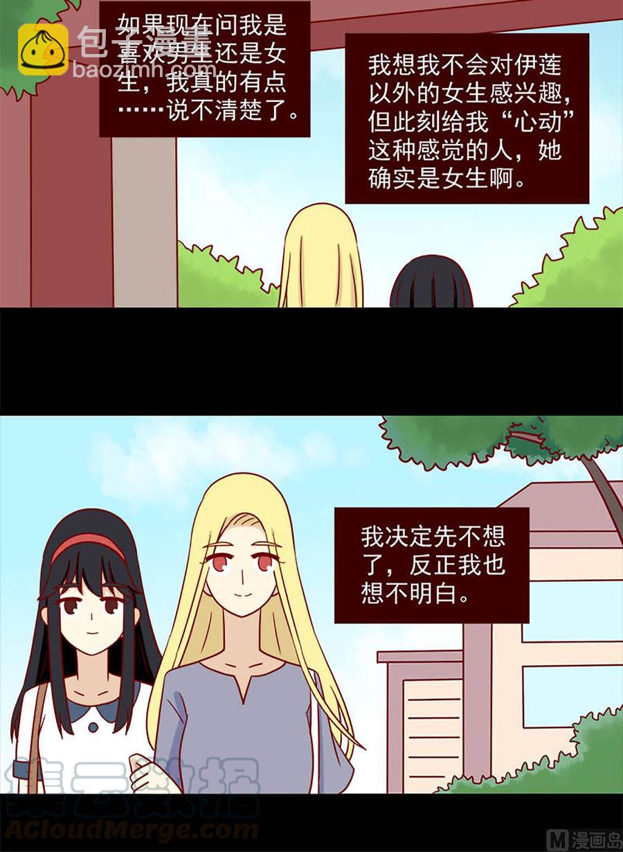 🍶离别的岛，重逢的岛 第114话：迟到的悸动 第8页