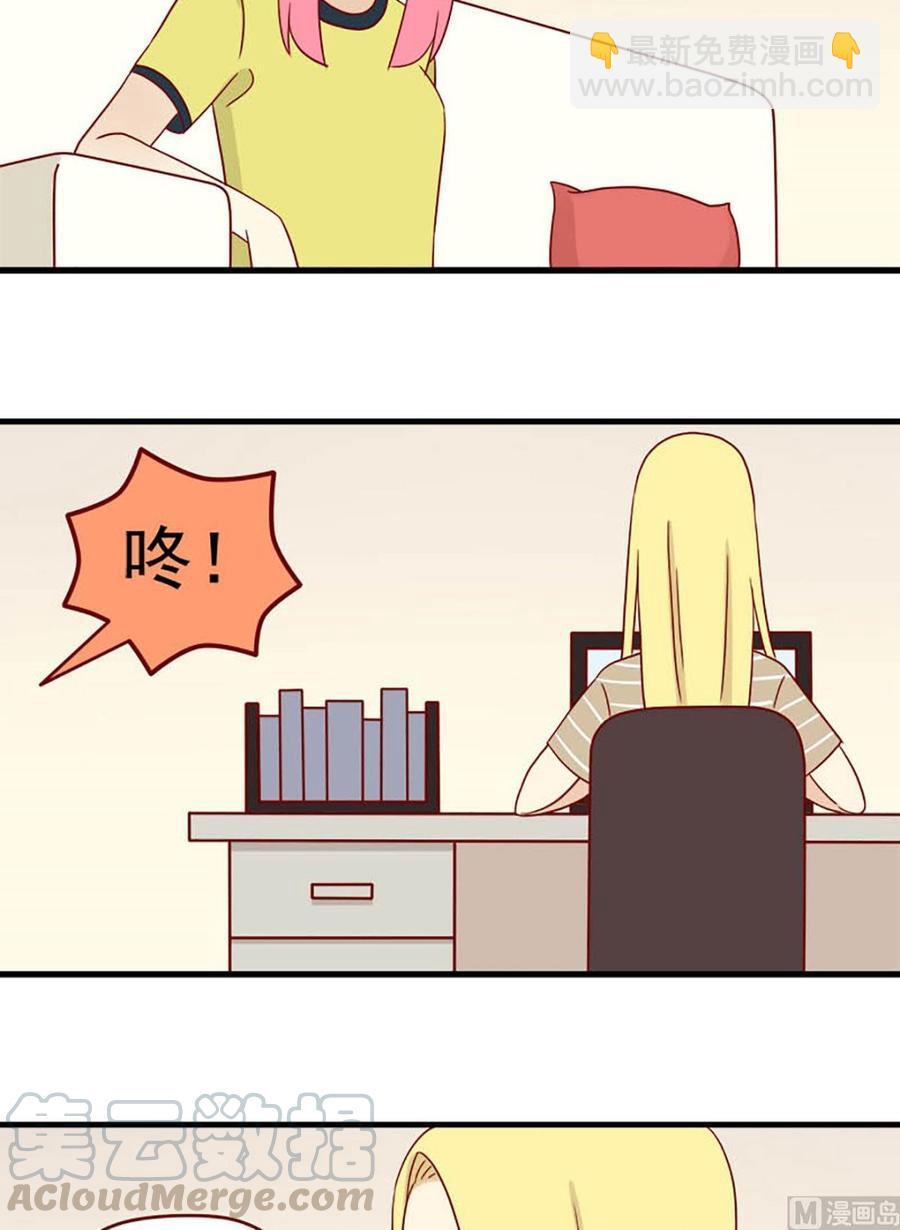 🍶离别的岛，重逢的岛 第118话：一种可能性 第11页