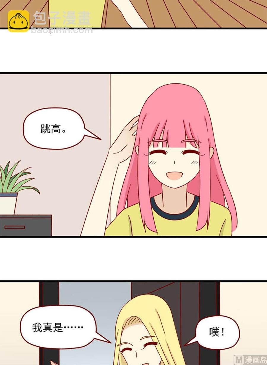 🍶离别的岛，重逢的岛 第118话：一种可能性 第14页