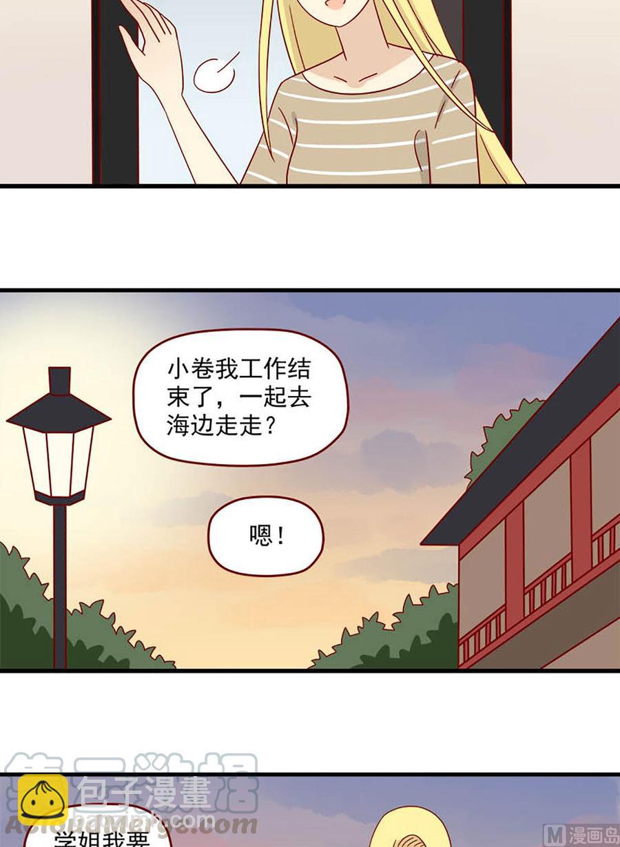 🍶离别的岛，重逢的岛 第118话：一种可能性 第15页